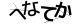 CAPTCHA