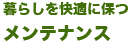 透明性の高い会計・出納業務