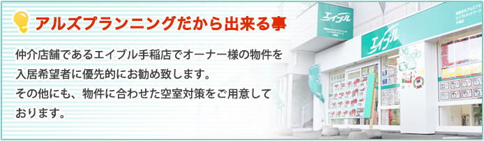 賃貸仲介をご検討の方